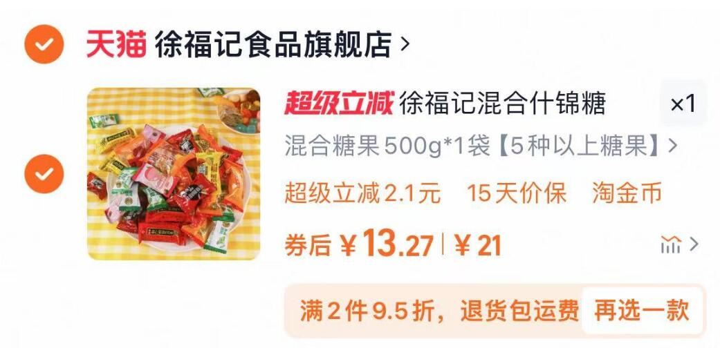 点击查看详情