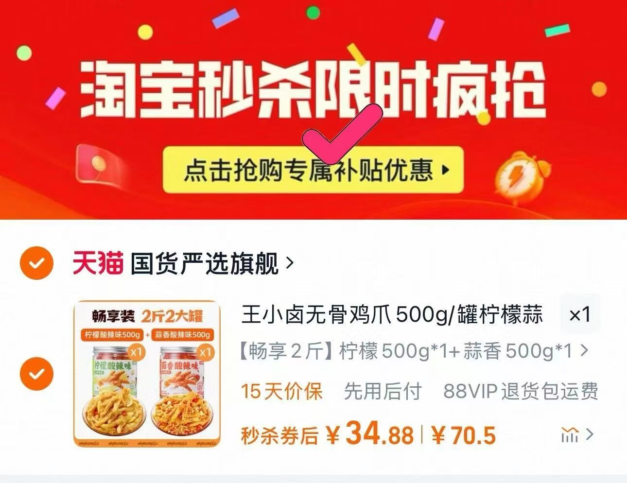 点击查看详情