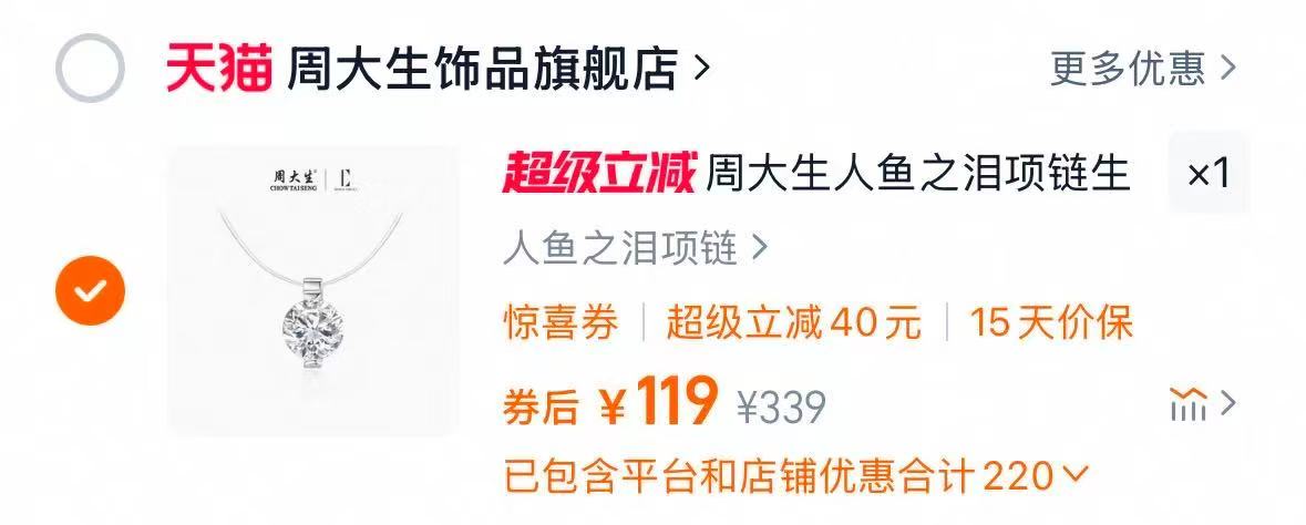 点击查看详情