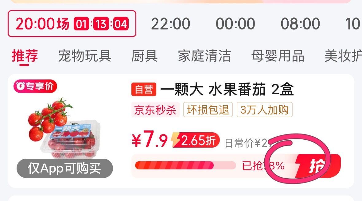点击查看详情