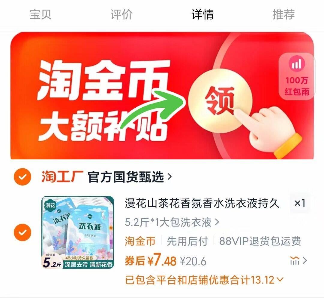 点击查看详情