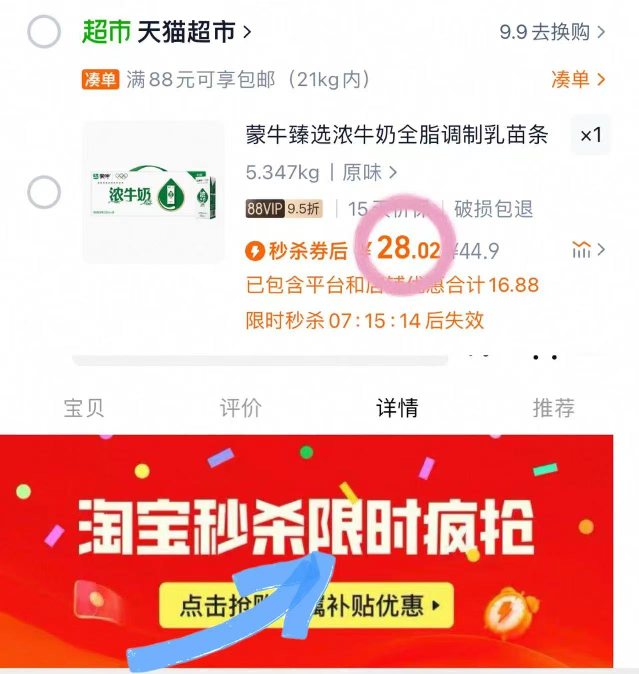 点击查看详情