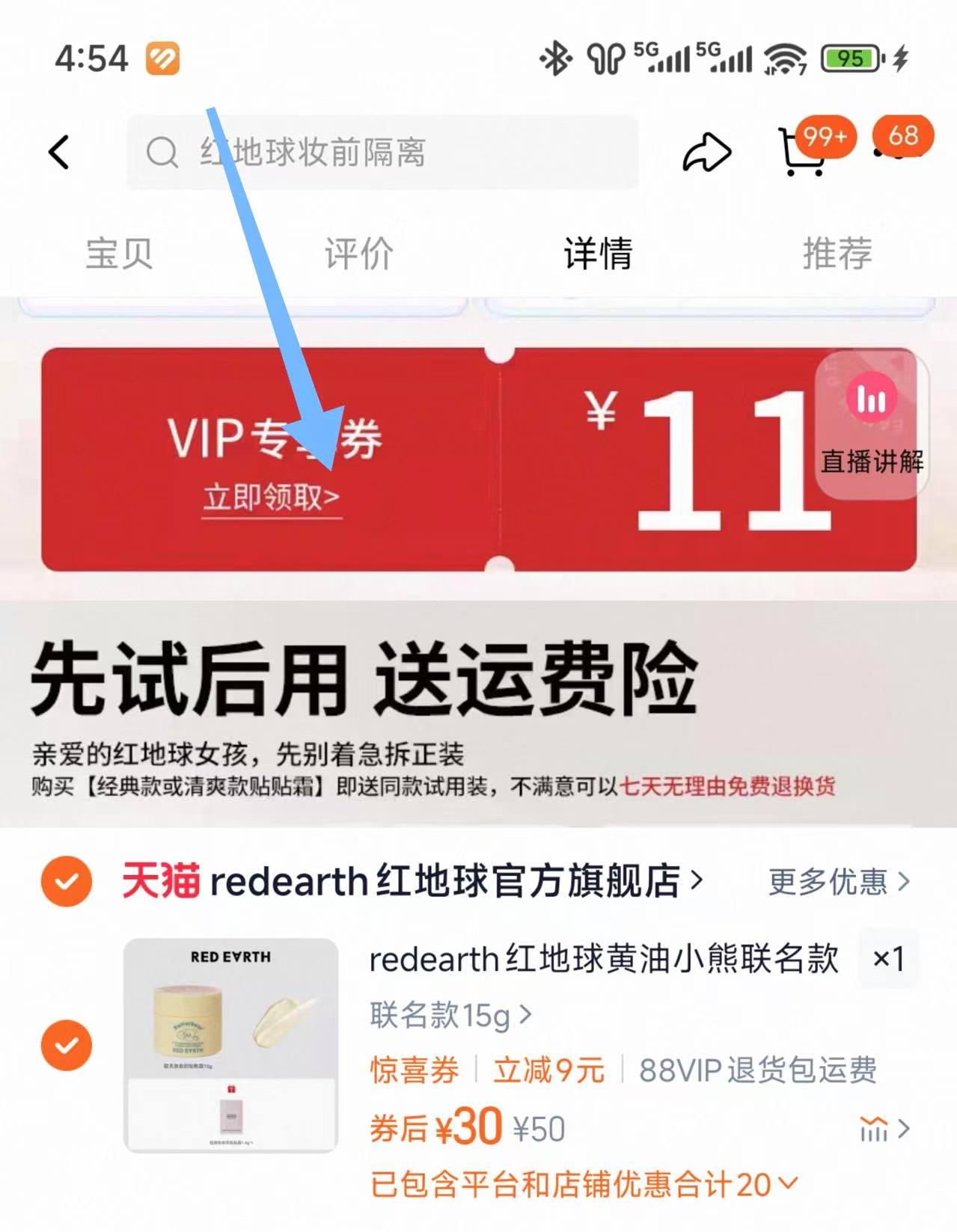 点击查看详情