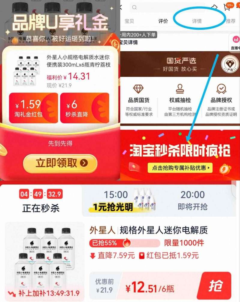 点击查看详情