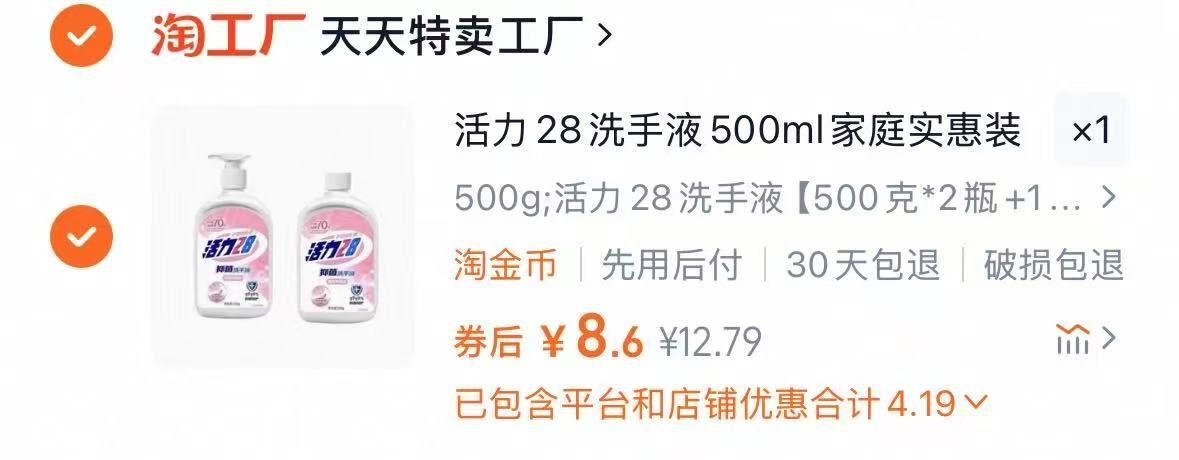 点击查看详情