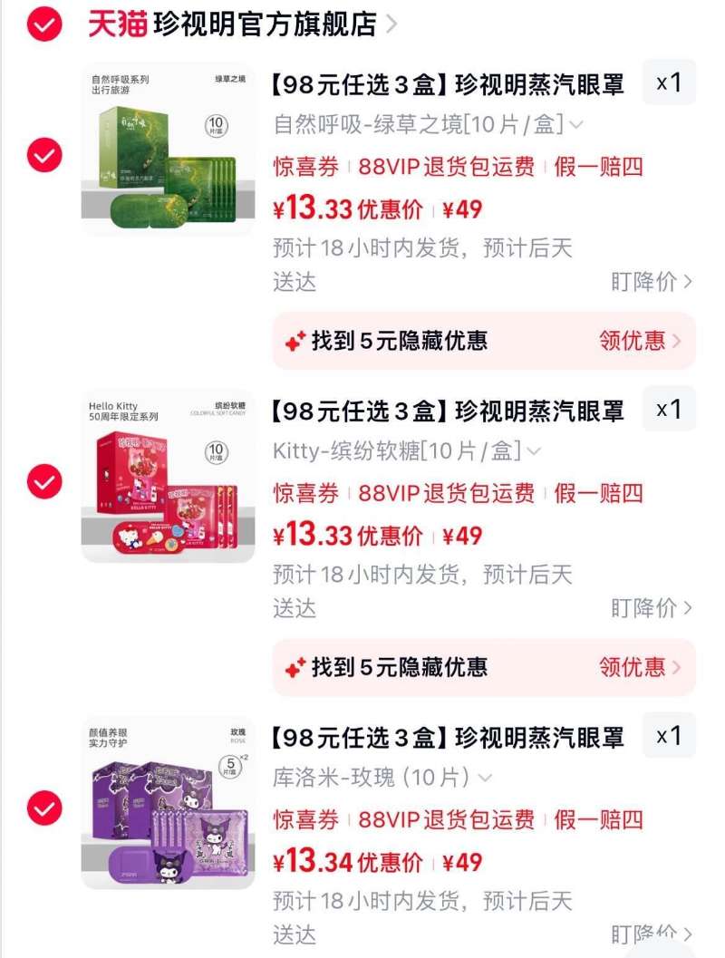 点击查看详情