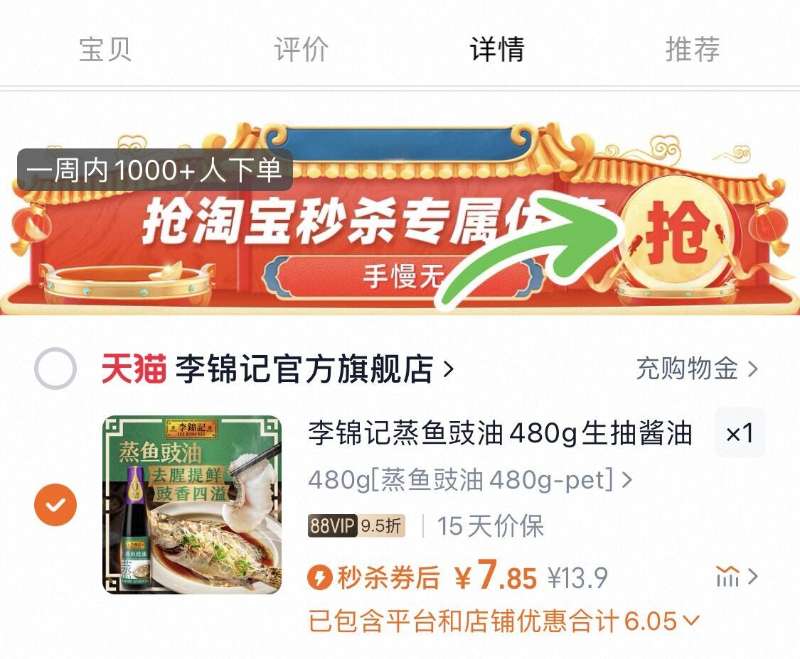点击查看详情