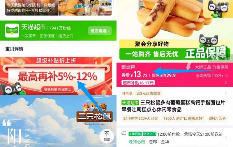 点击查看详情
