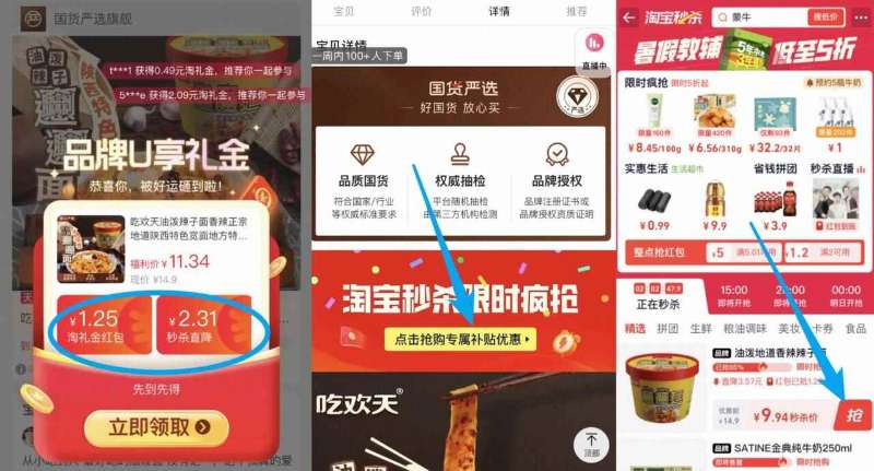 点击查看详情