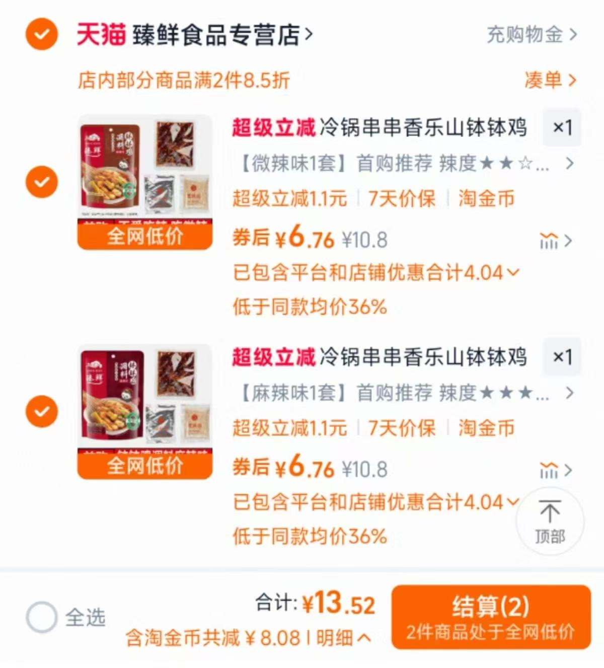 点击查看详情