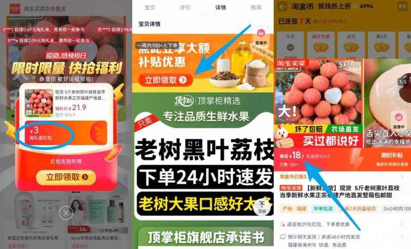 点击查看详情