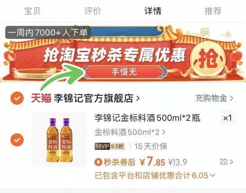点击查看详情