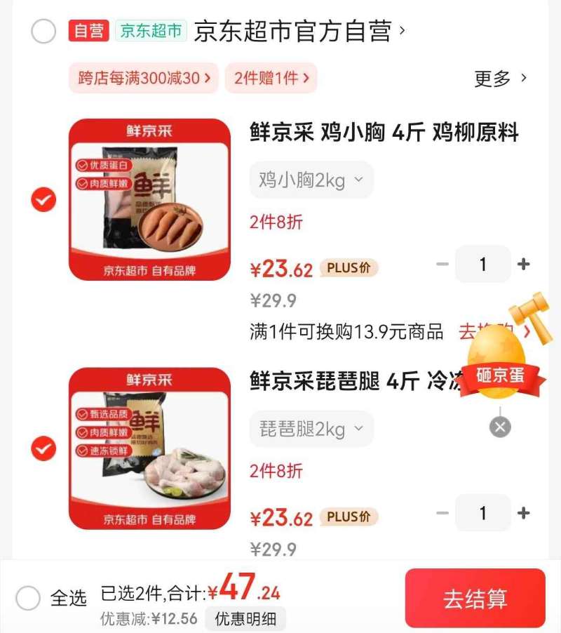 点击查看详情