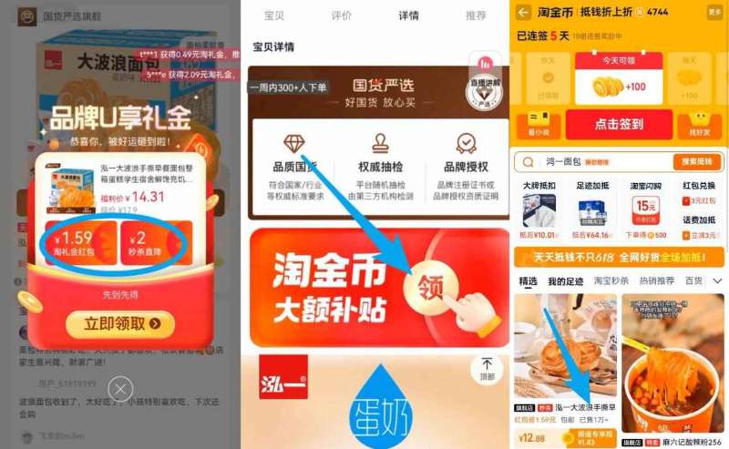 点击查看详情