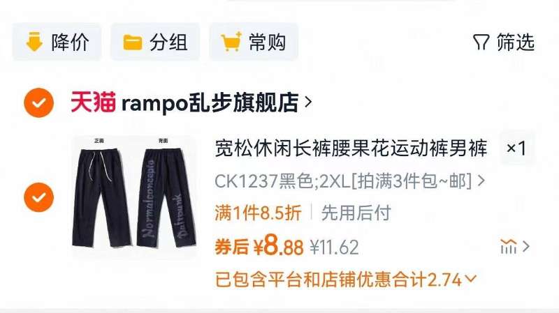 点击查看详情