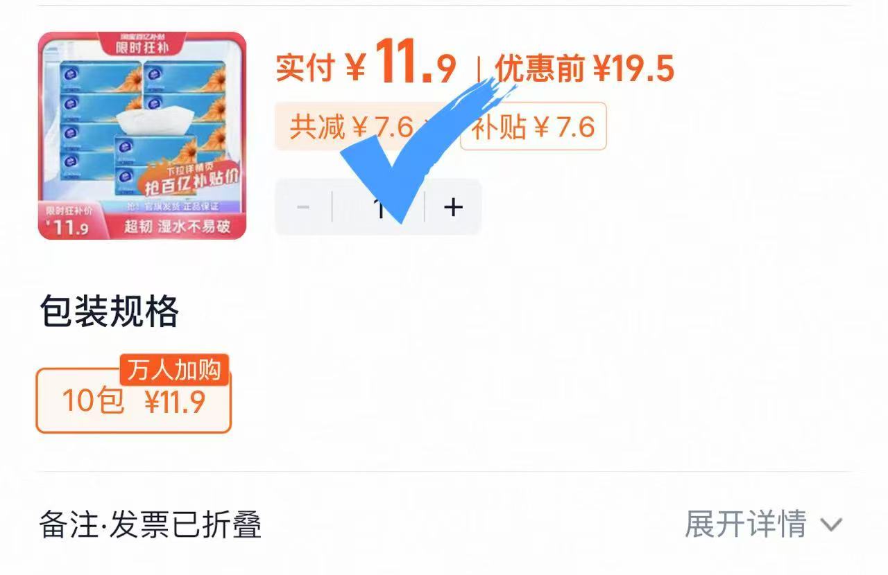 点击查看详情