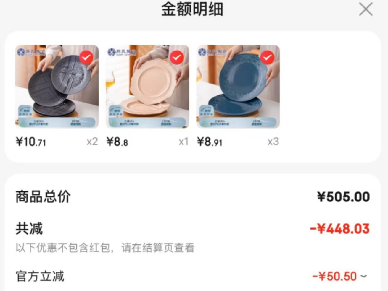 点击查看详情