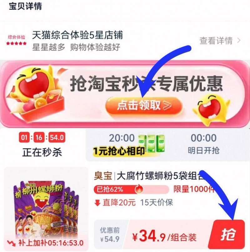 点击查看详情
