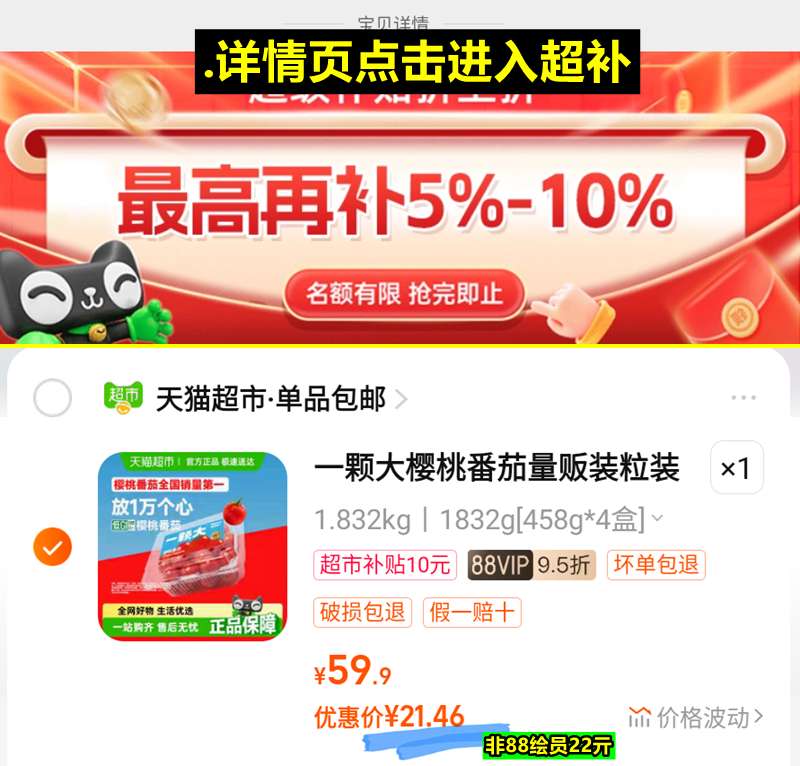 点击查看详情