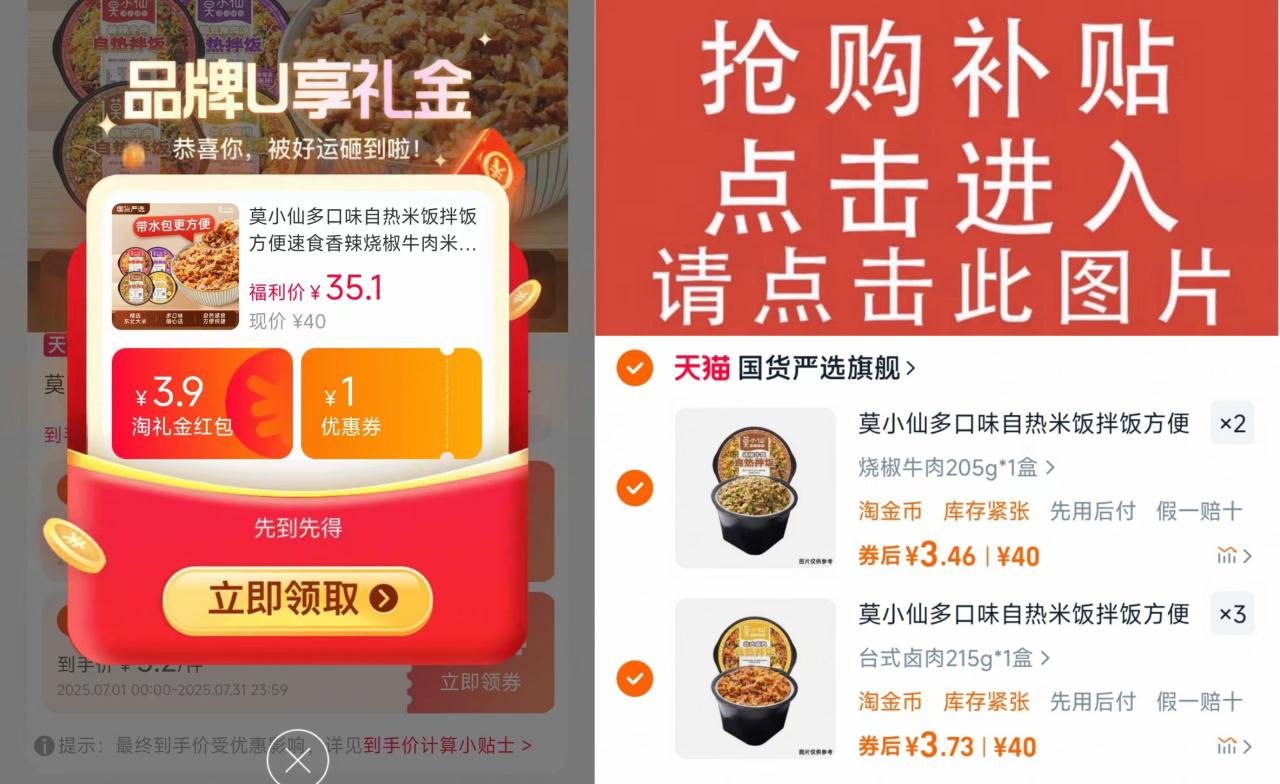 【莫小仙】自热拌饭215g任选五盒