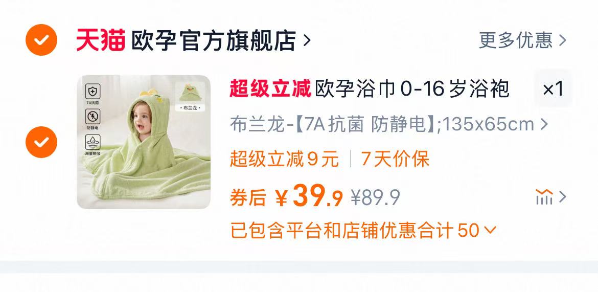 点击查看详情