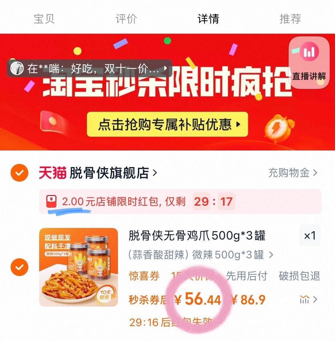 点击查看详情