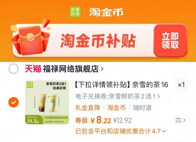 点击查看详情