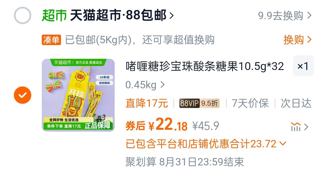 点击查看详情