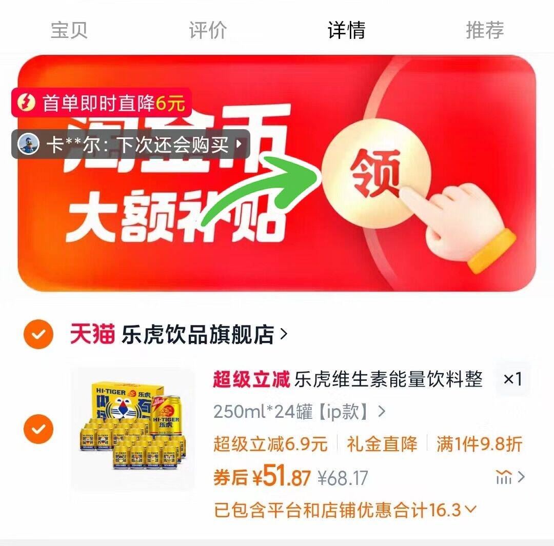 点击查看详情