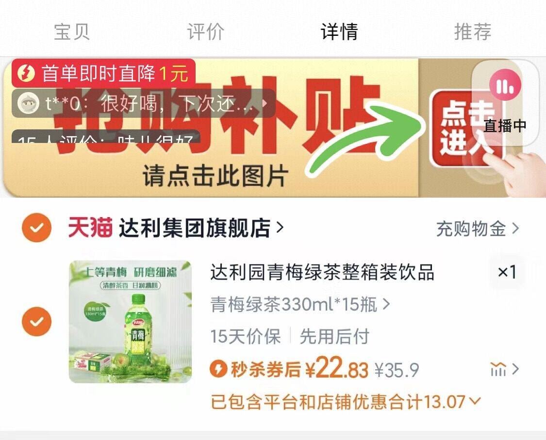 点击查看详情