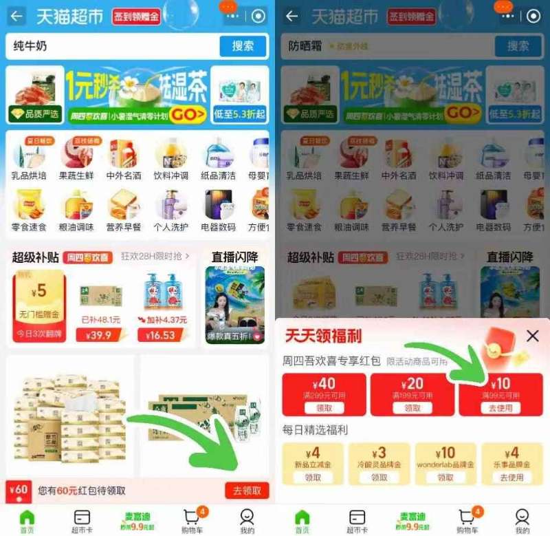 伊利金典纯牛奶250ml*24盒*2箱