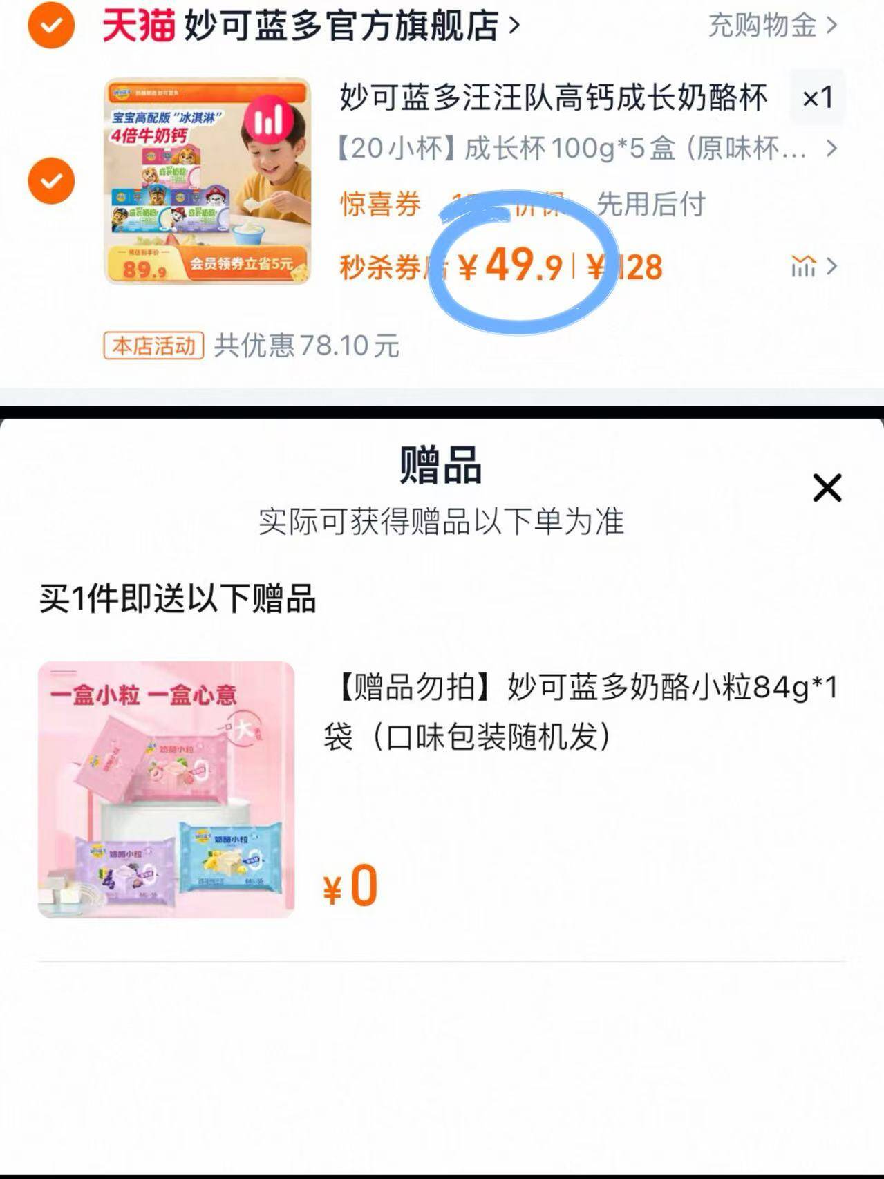点击查看详情