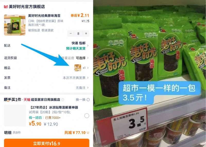 点击查看详情