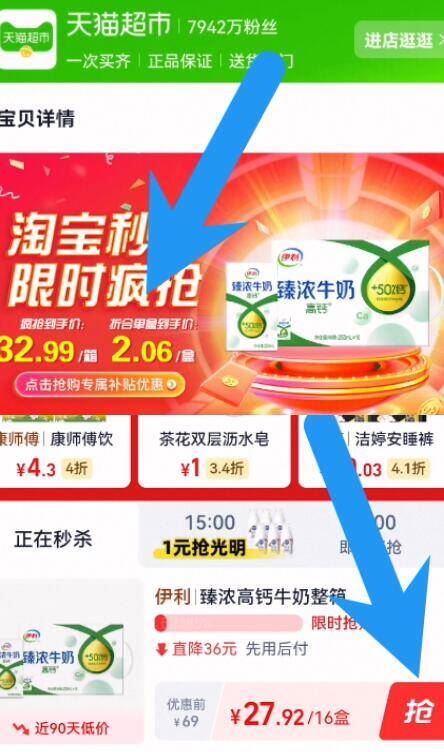 点击查看详情