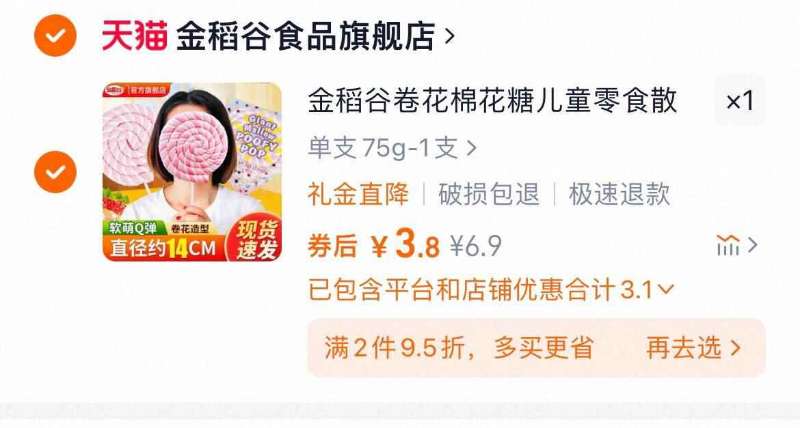 点击查看详情