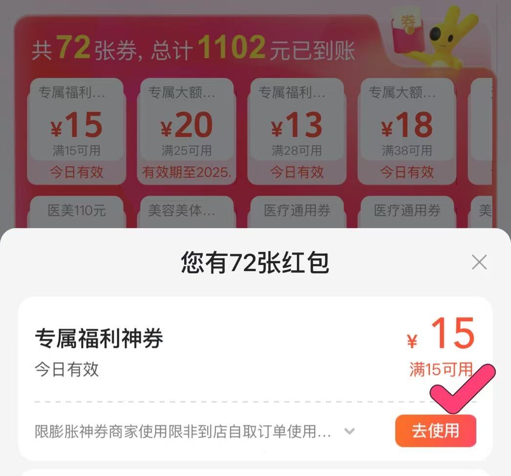 点击查看详情
