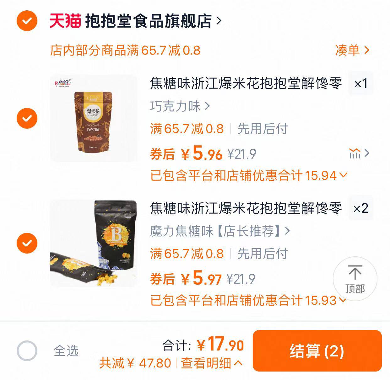 点击查看详情