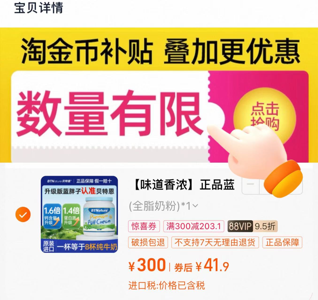 点击查看详情
