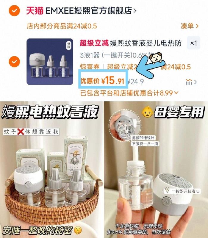 点击查看详情