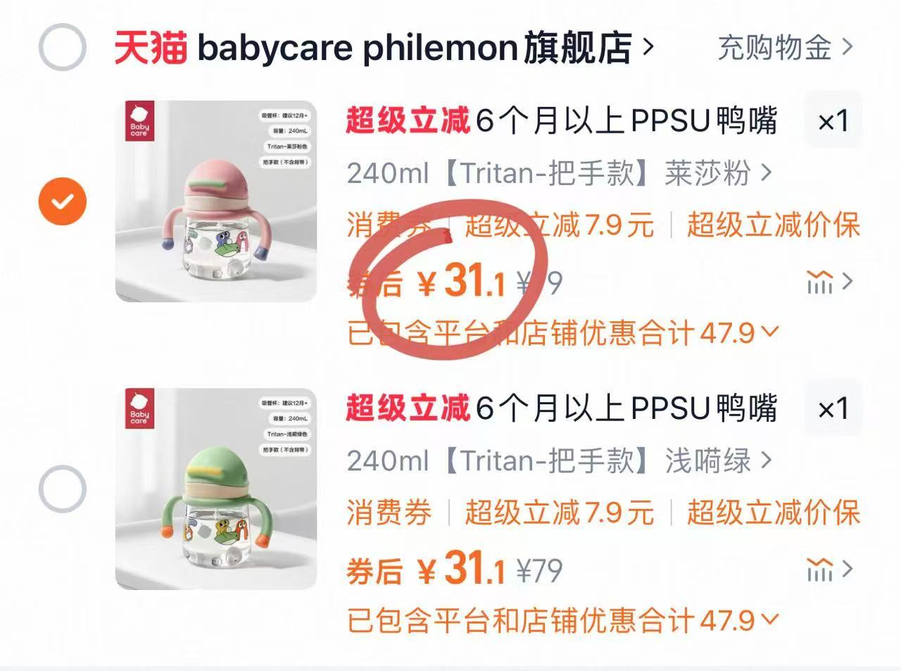 点击查看详情