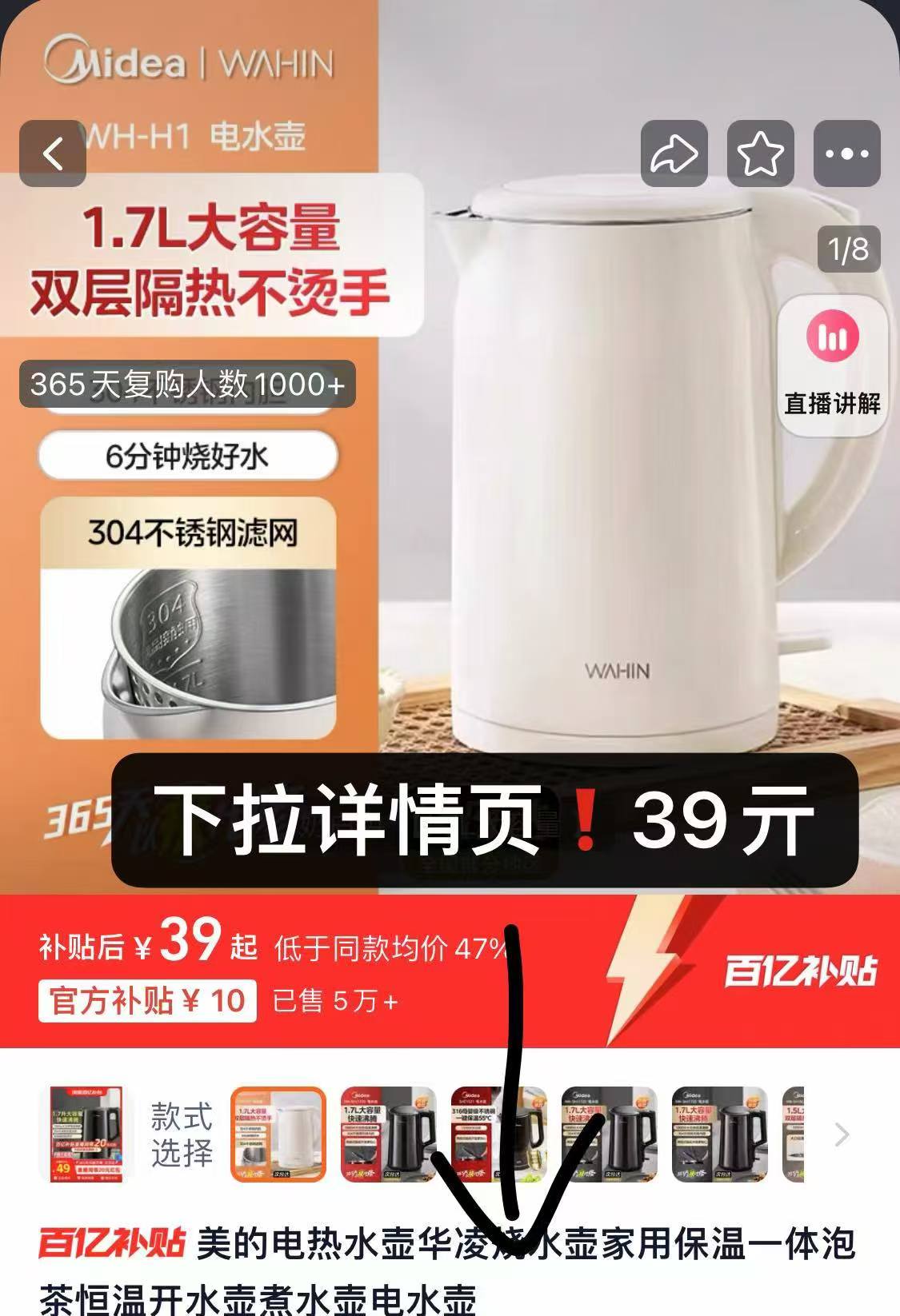 点击查看详情
