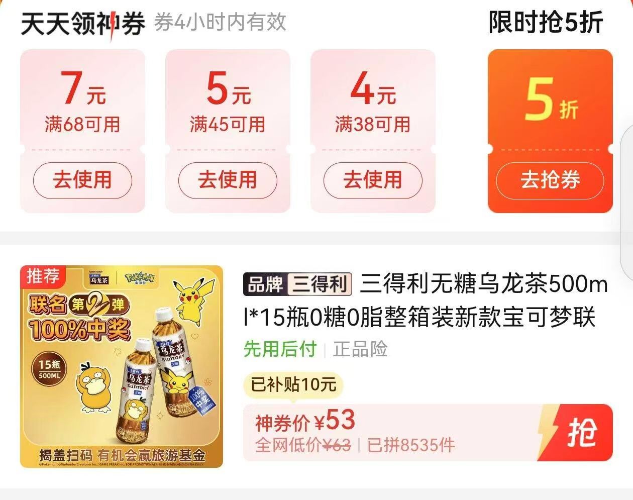 点击查看详情