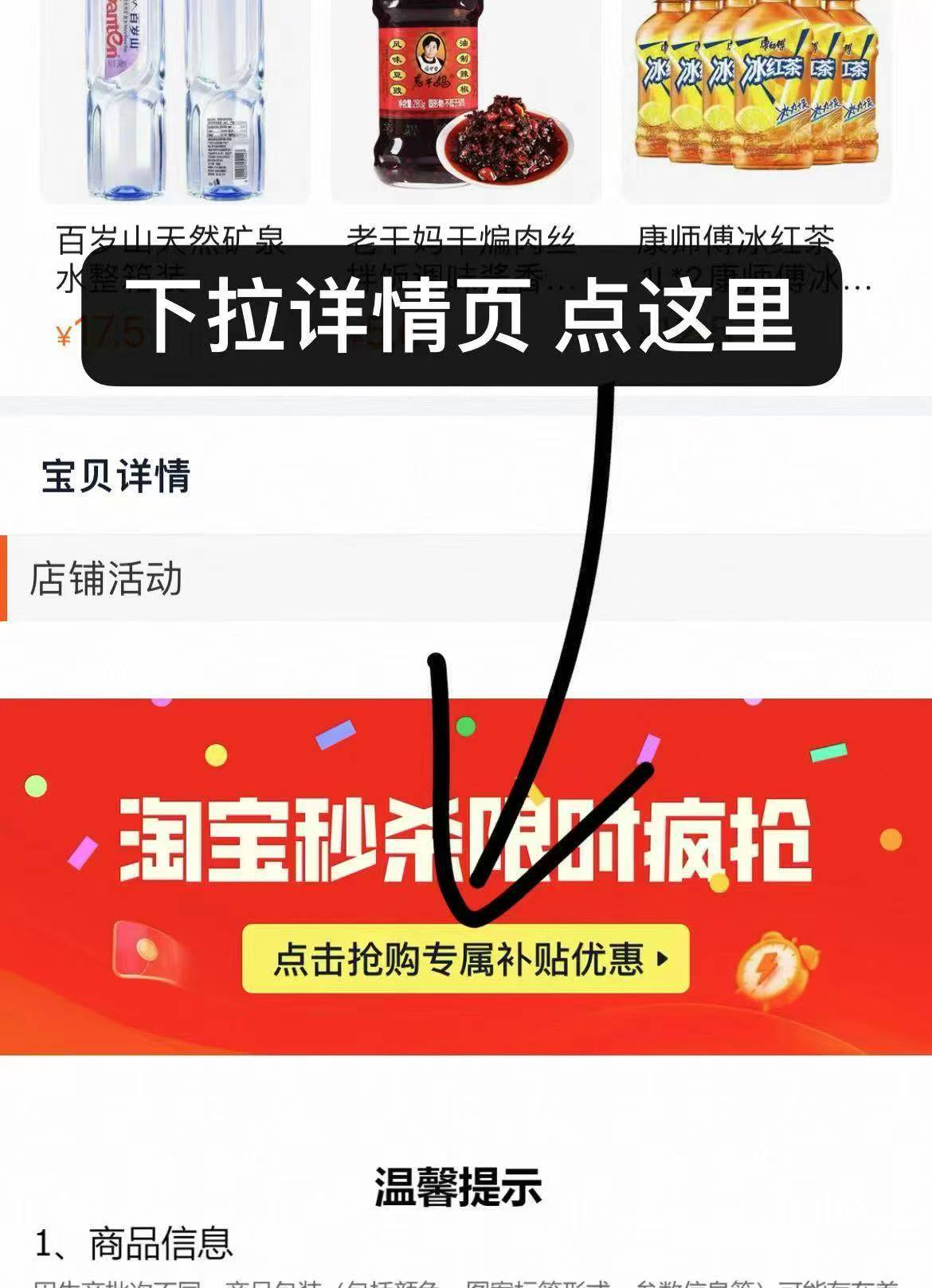 点击查看详情