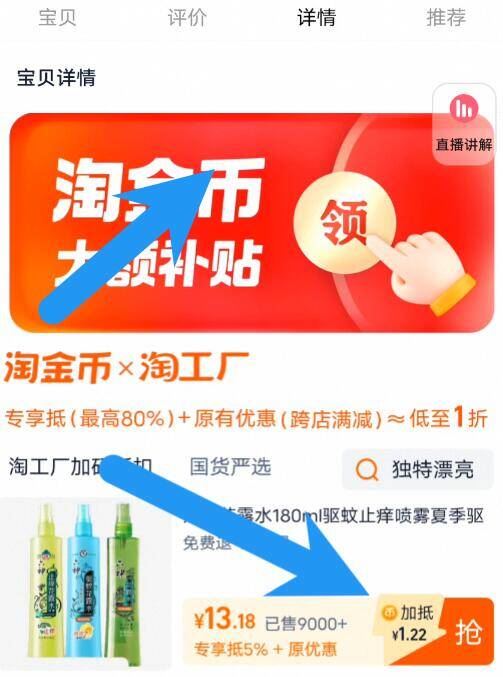 单品补贴到手12.74六神花露水180ml*2瓶