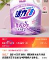 8.74亓!8斤活力28洗衣液