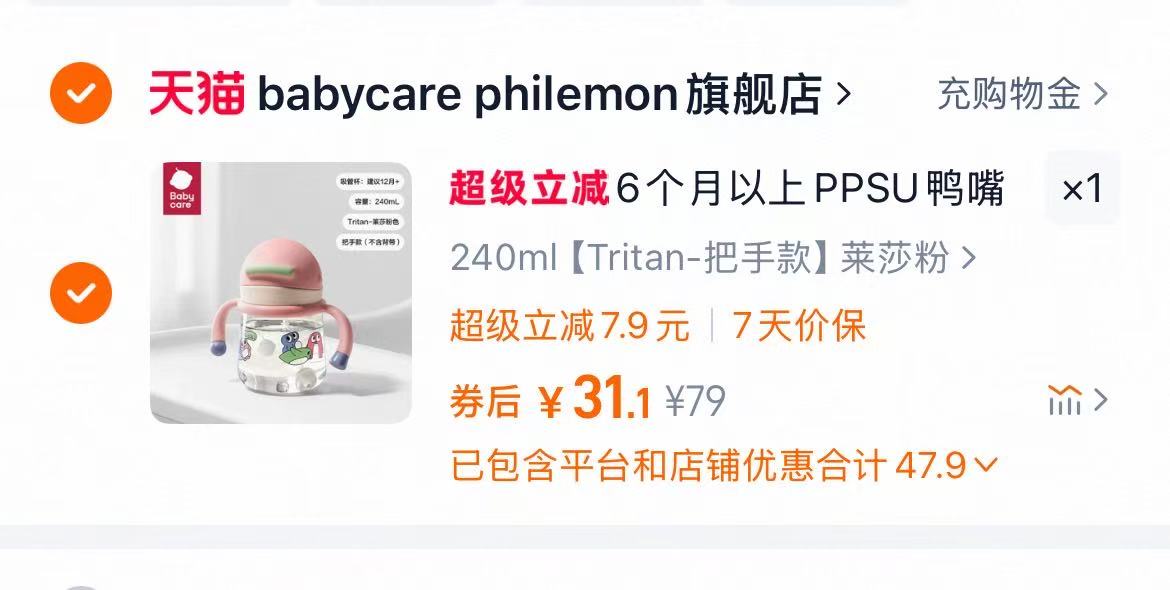 点击查看详情