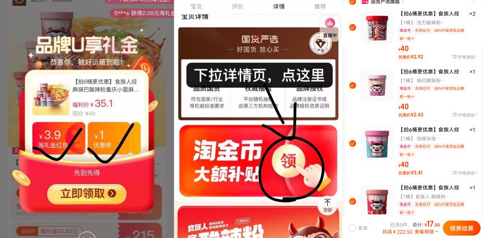 点击查看详情