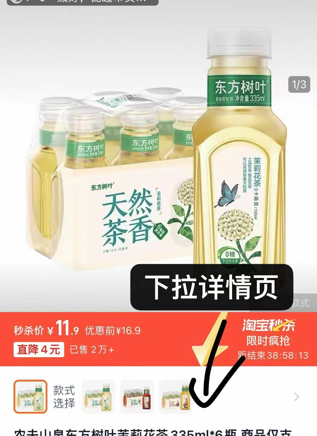 点击查看详情