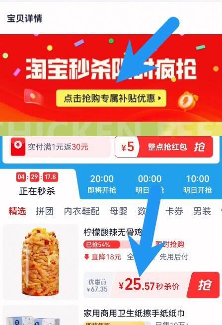 点击查看详情