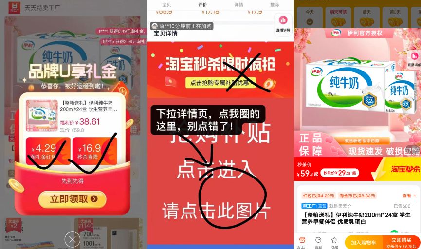 点击查看详情